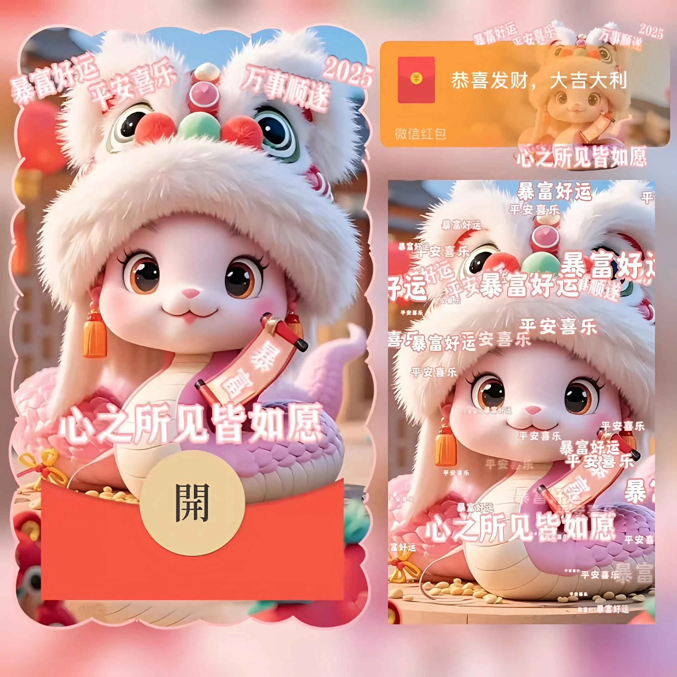 【卡密兑换】微信红包封面『心之所见皆如愿/bb』官方卡密丨端内兑换丨24小时自助提卡！