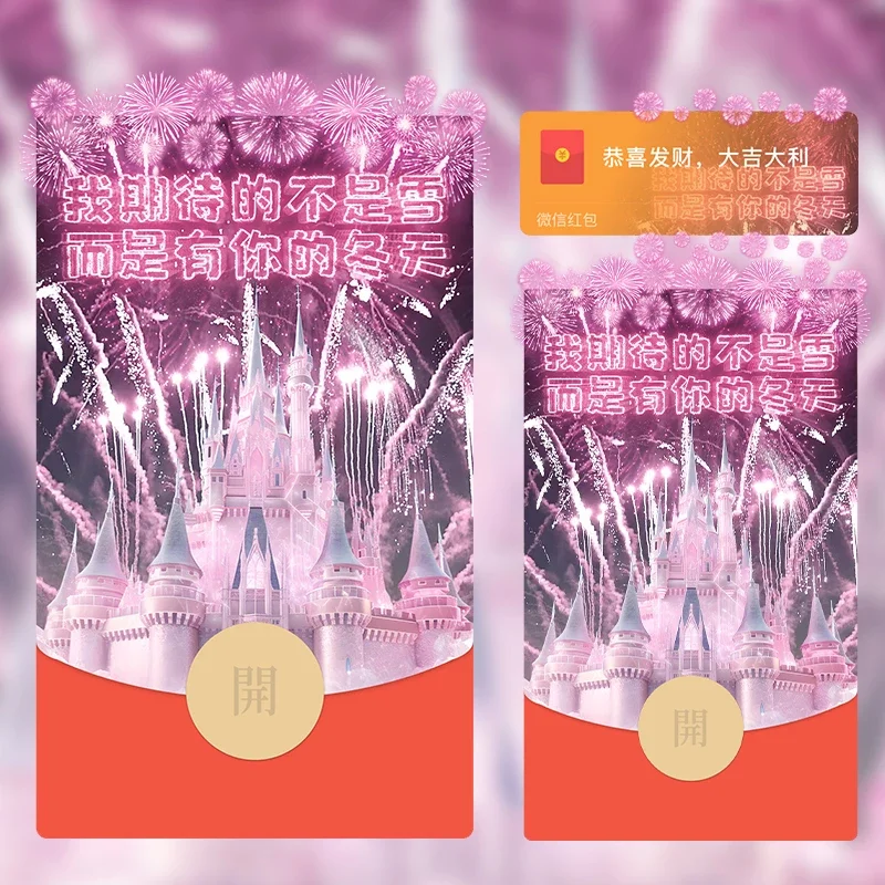 【卡密兑换】微信红包封面『粉色梦幻烟花』官方卡密丨端内兑换丨24小时自助提卡！