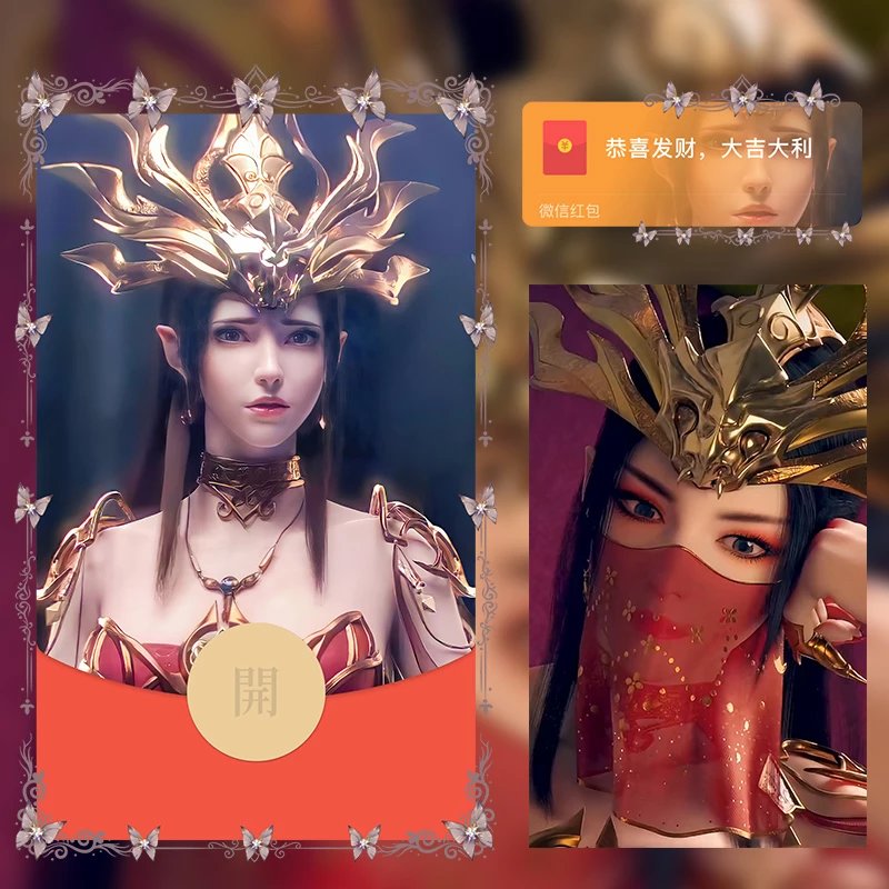 【红包封面】美杜莎