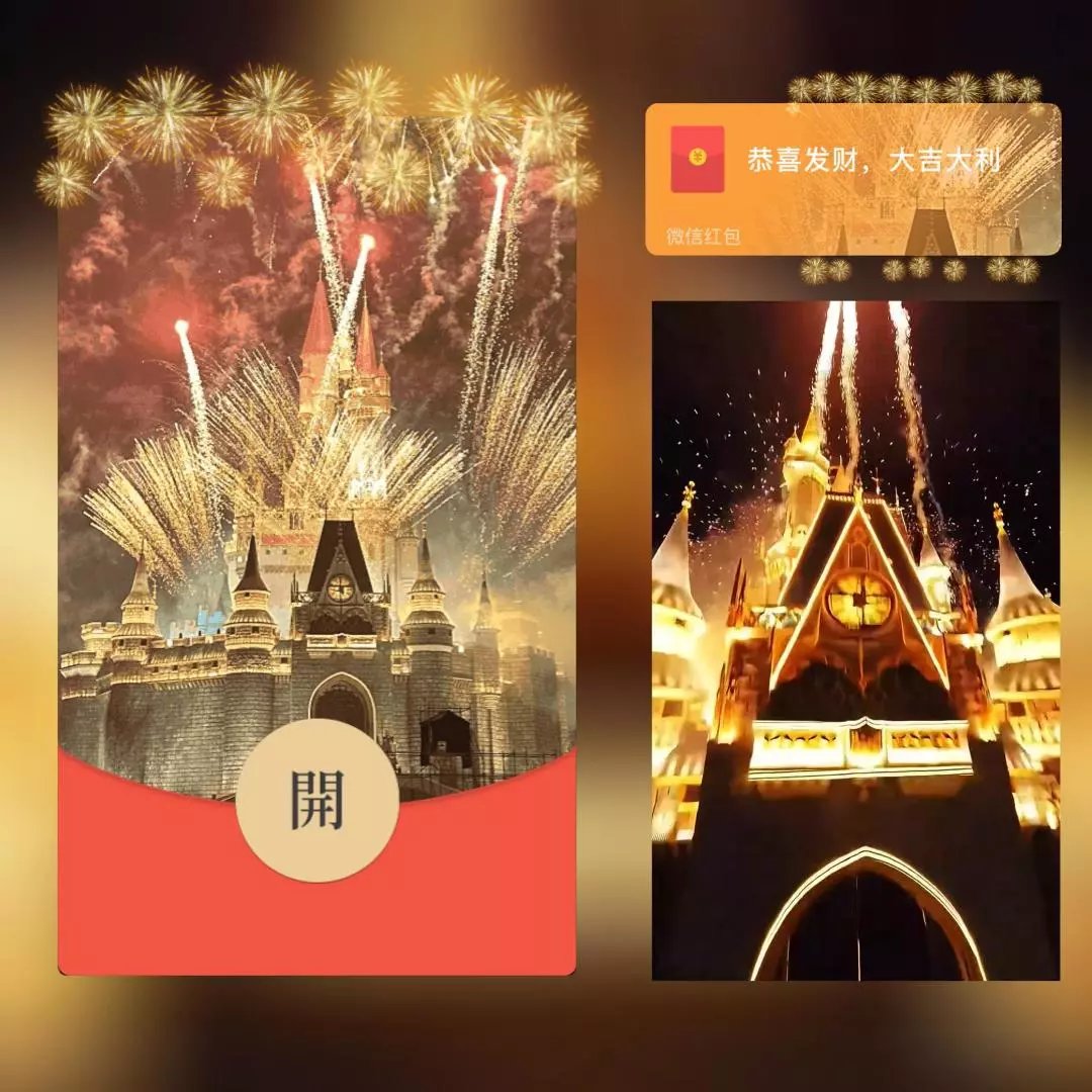 【红包封面】金色灿烂烟花/long