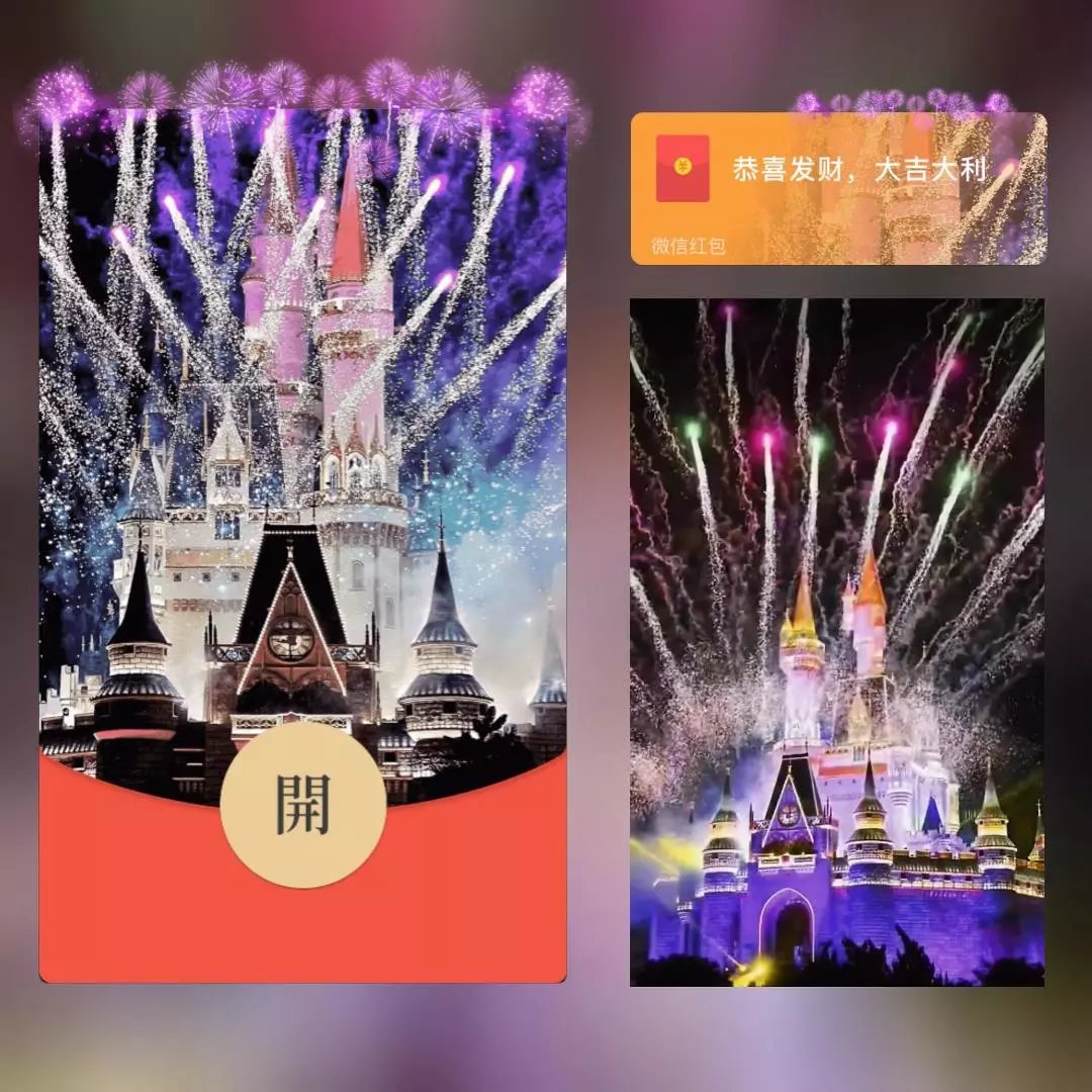 【红包封面】紫色星河烟花/long