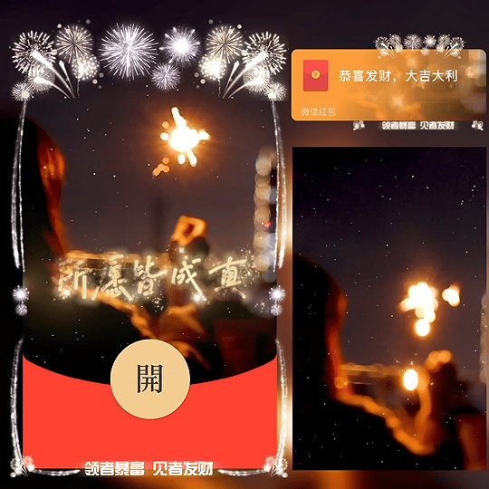 【卡密兑换】微信红包封面『所愿皆成真 事事皆胜意』官方卡密丨端内兑换丨24小时自助提卡！
