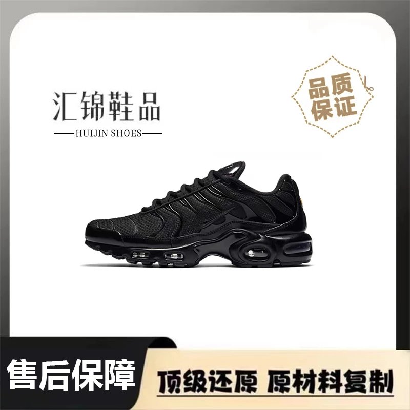 Pure black air cushion shoes personalized casual air cushion TN air cushion sports shoes men and women the same style comfortable sports casual shoes