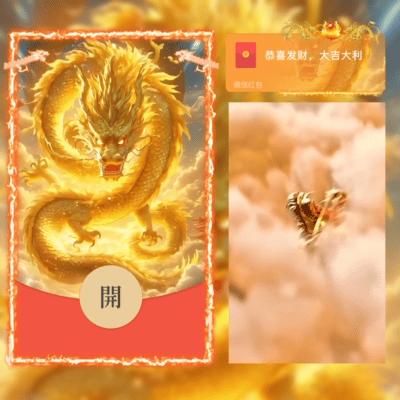 【红包封面】😘😘😘霸气金龙/WL