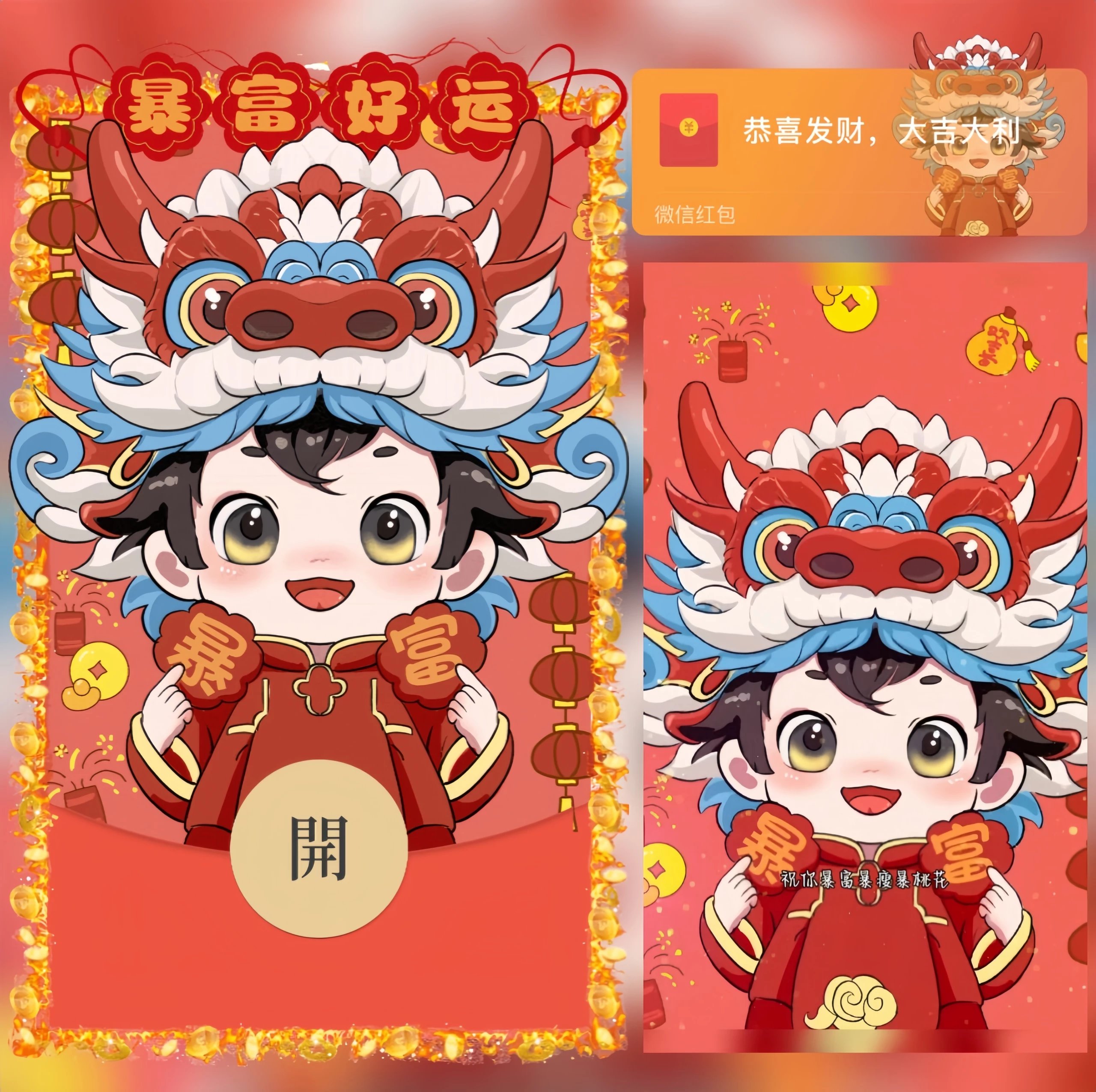 【红包封面】😘暴富男孩/NN