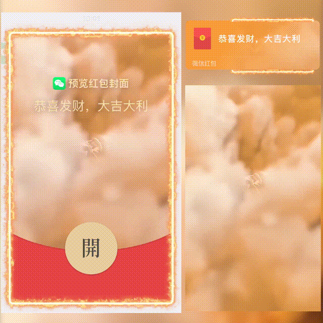 【红包封面】😘龙年暴富2/新版动态/HS