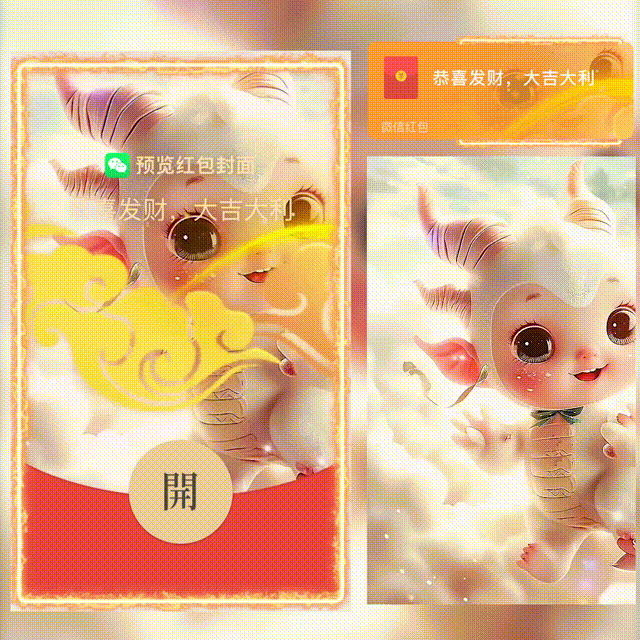 【红包封面】😘新年喜庆龙龙/新版动态/HS