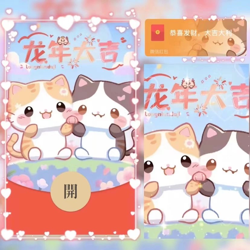 【红包封面】😘可爱猫咪/YU