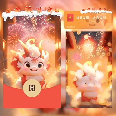 【红包封面】😘😘😘龙运当头/新版动态/ST