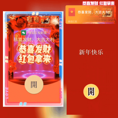 【红包封面】😘恭喜发财红包拿来/新版动态/DS