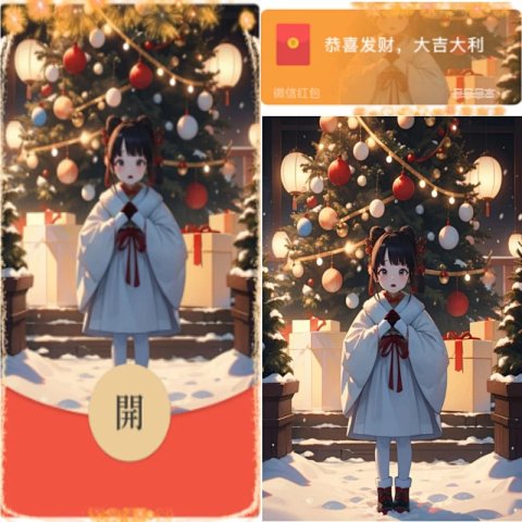 【红包封面】公主清早起来去拾FEN/2024新版动态COC