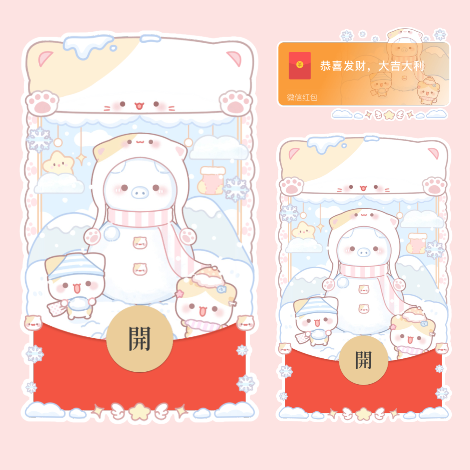 猫咪雪人打雪仗/静态/xliu红包封面皮肤
