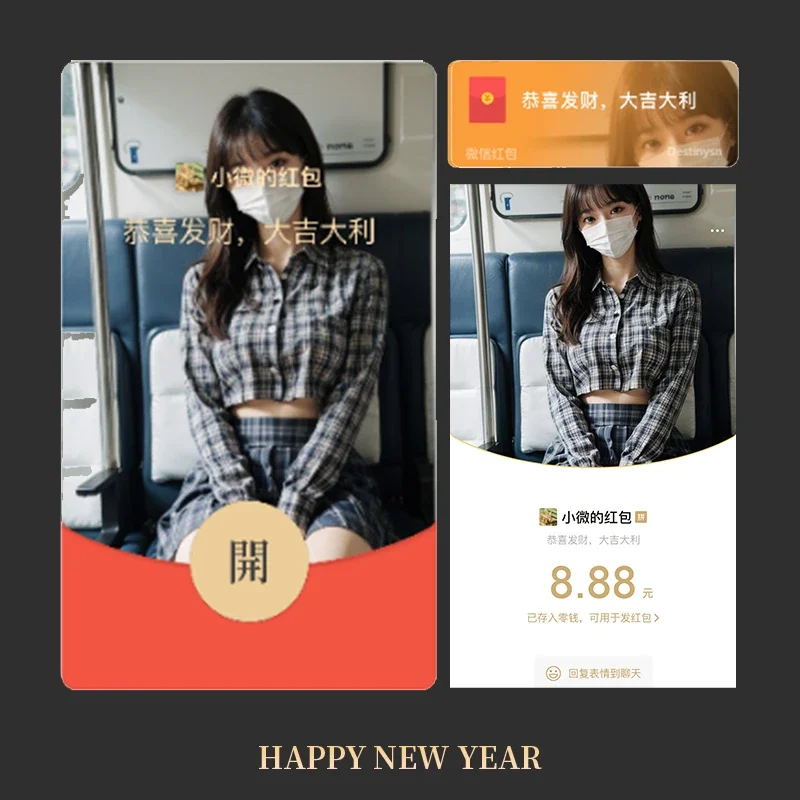 【卡密兑换】微信红包封面『地铁口罩美女/qj』官方卡密丨端内兑换丨24小时自助提卡！