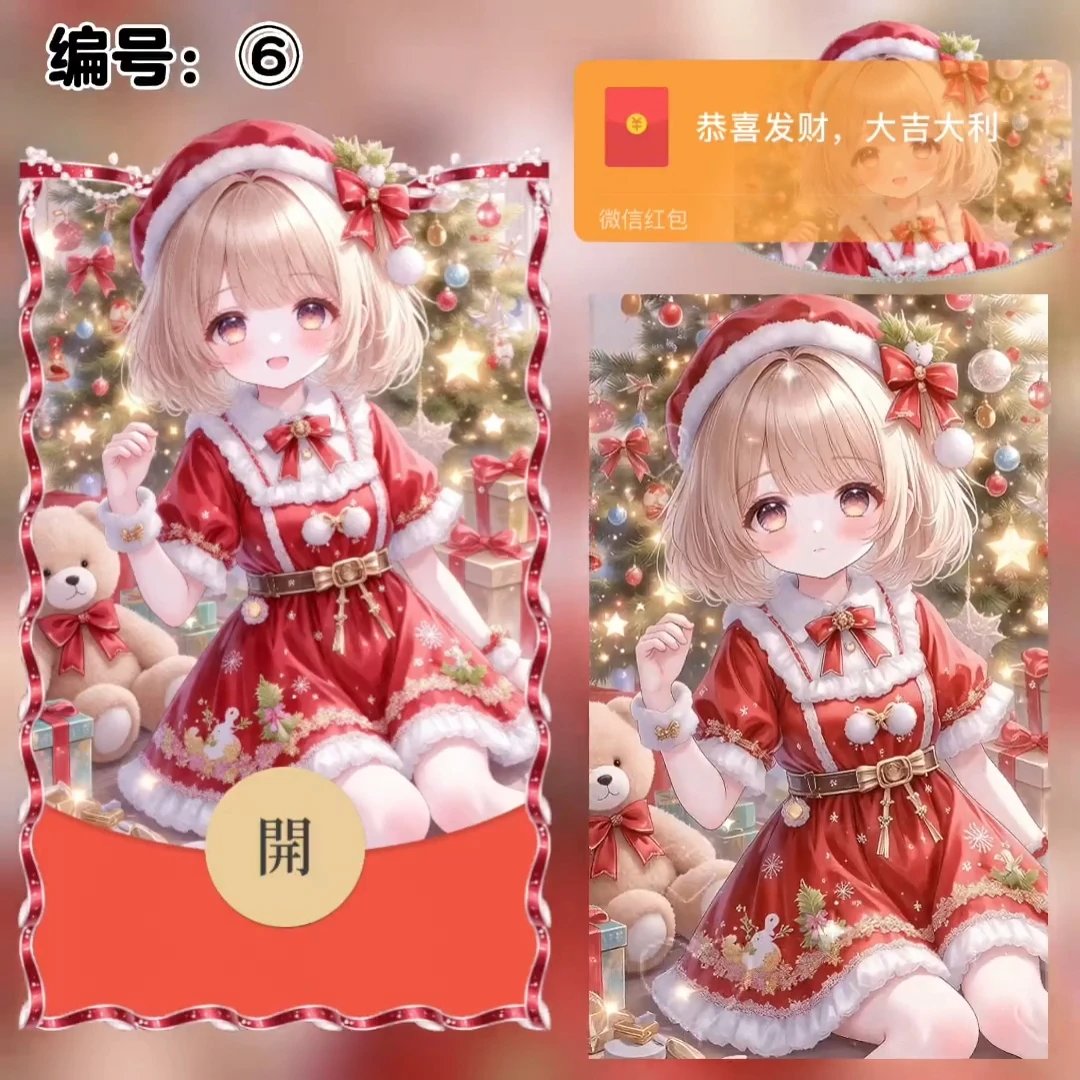 圣诞小女孩/xye红包封面皮肤