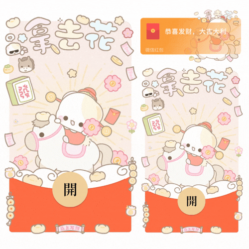 拿去花财神小熊/开奶瓶/新款动态/音乐/xliu红包封面皮肤