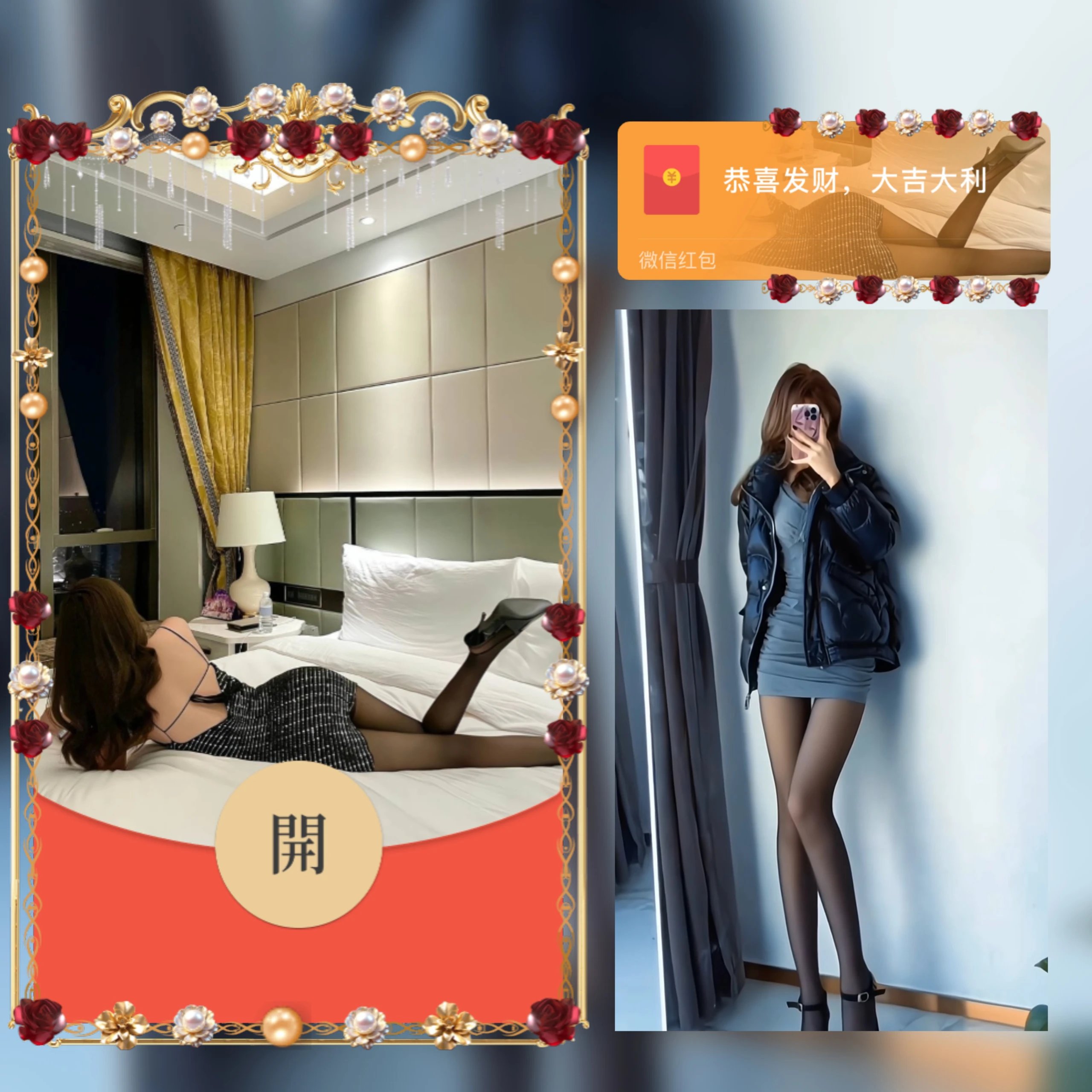 酒店黑丝美女/ab红包封面皮肤