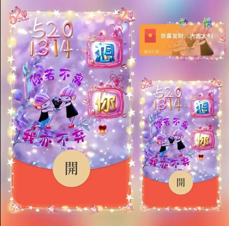 【卡密兑换】微信红包封面『你若不离我亦不弃』官方卡密丨端内兑换丨24小时自助提卡！