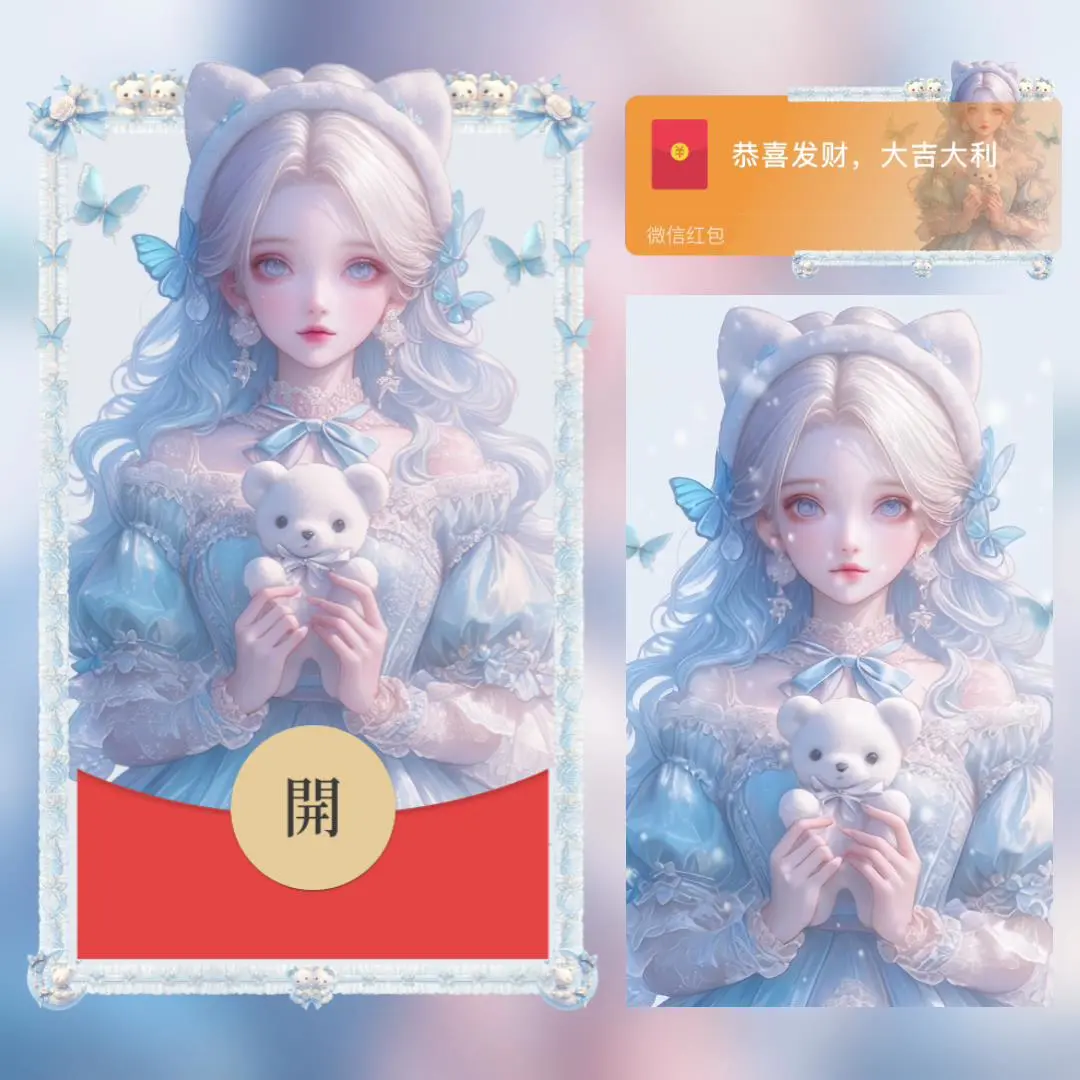 【卡密兑换】微信红包封面『白雪公主』官方卡密丨端内兑换丨24小时自助提卡！