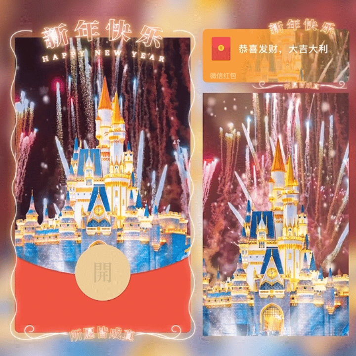 2026新年倒计时烟花/新版动态/yc红包封面皮肤