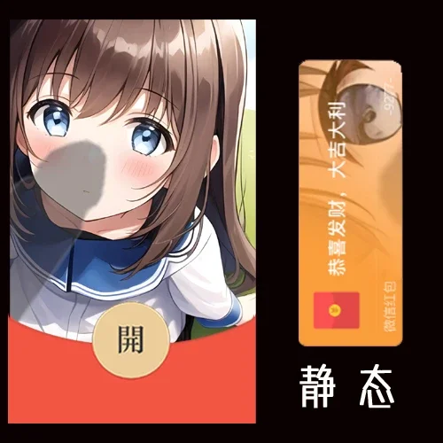 【卡密兑换】微信红包封面『吃鸡少女/静态/无售后』官方卡密丨端内兑换丨24小时自助提卡！
