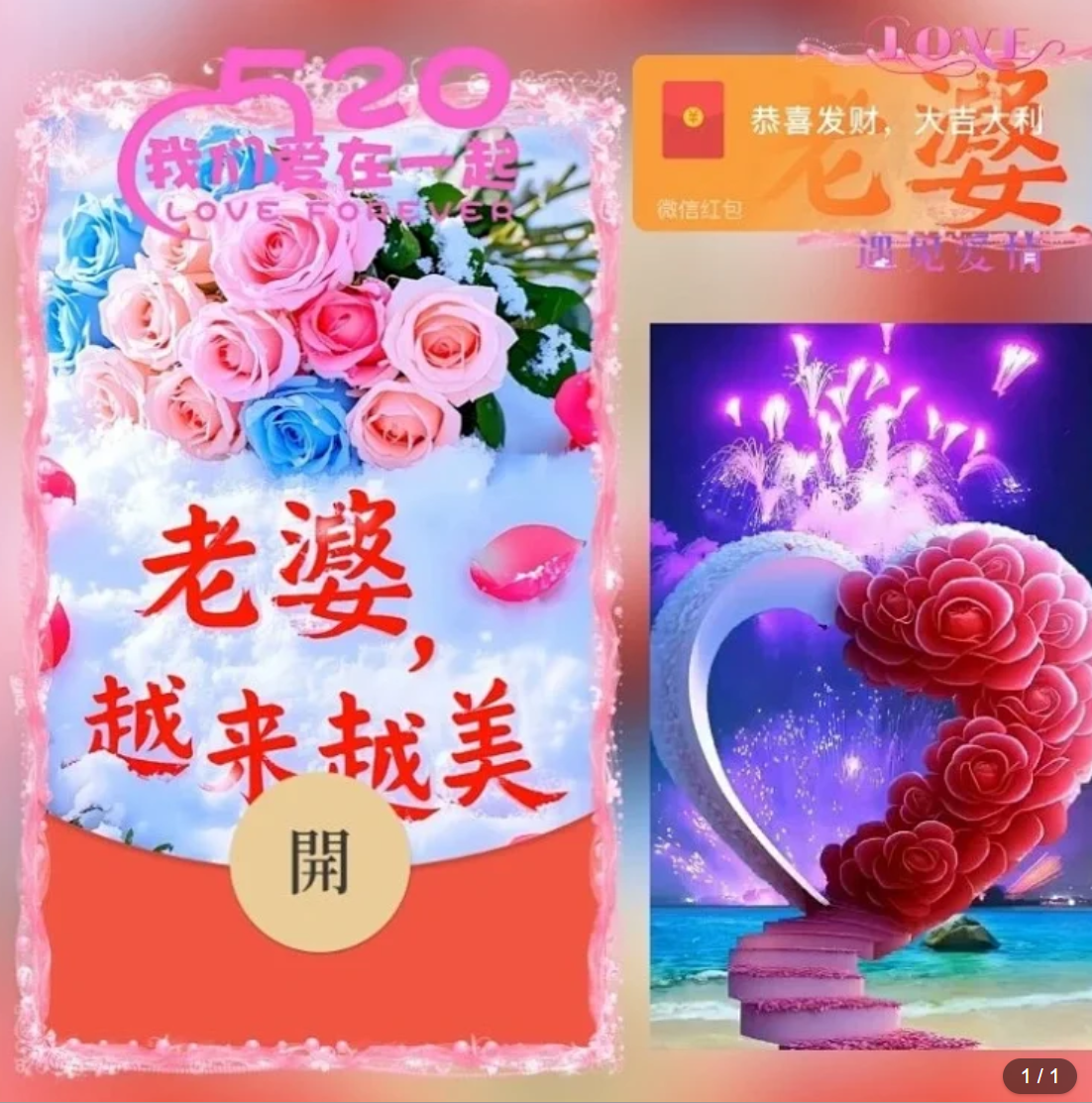 老婆更美ds红包封面皮肤