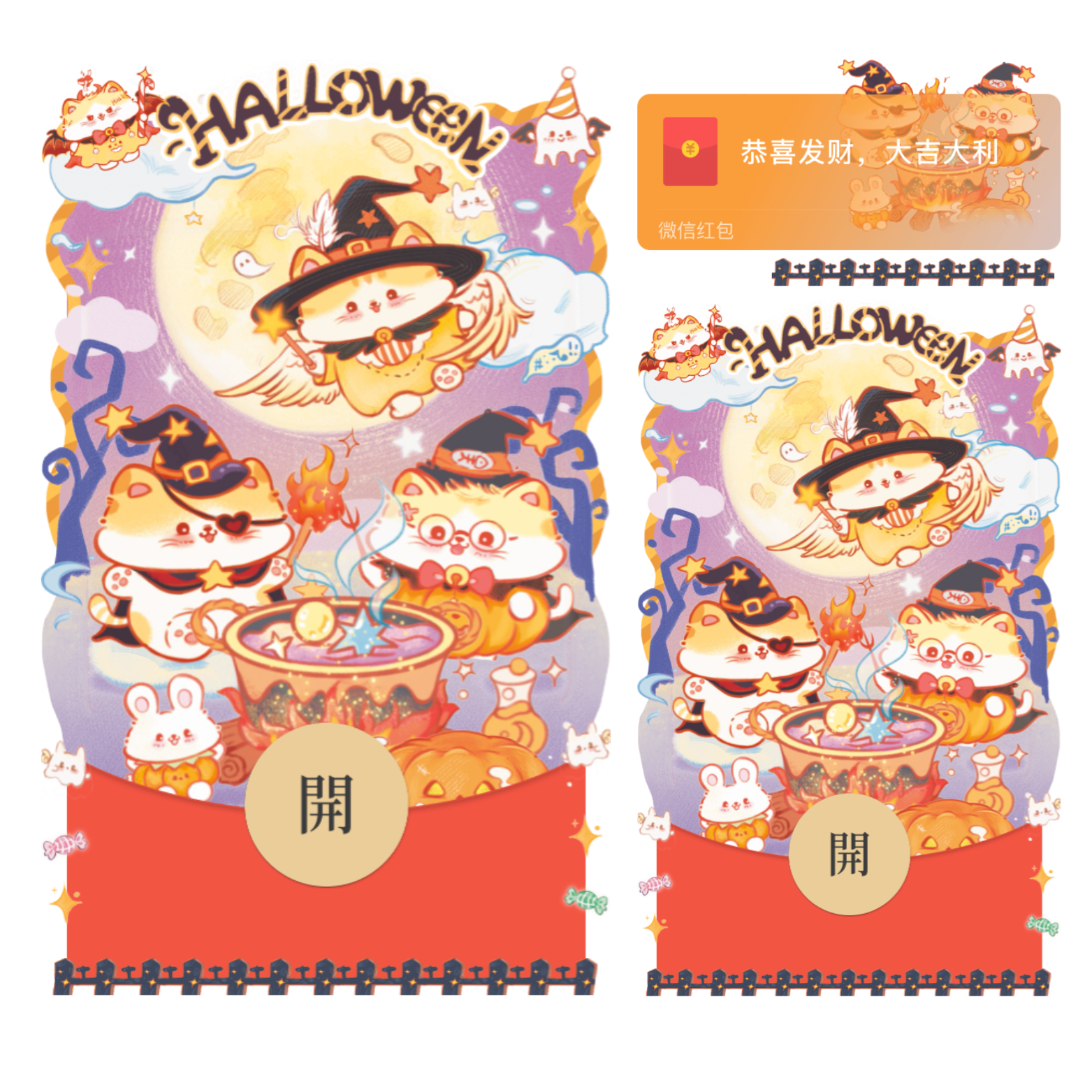 万圣节小猫咪/静态/xliu红包封面皮肤