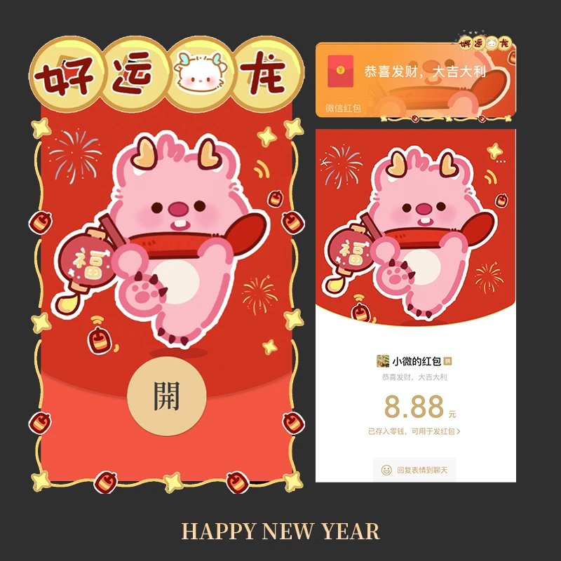 【红包封面】好运熊熊/静态/QJ