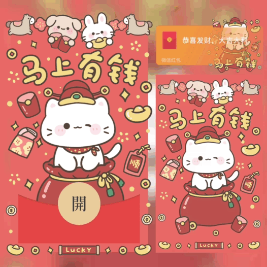 马上有钱/bao红包封面皮肤