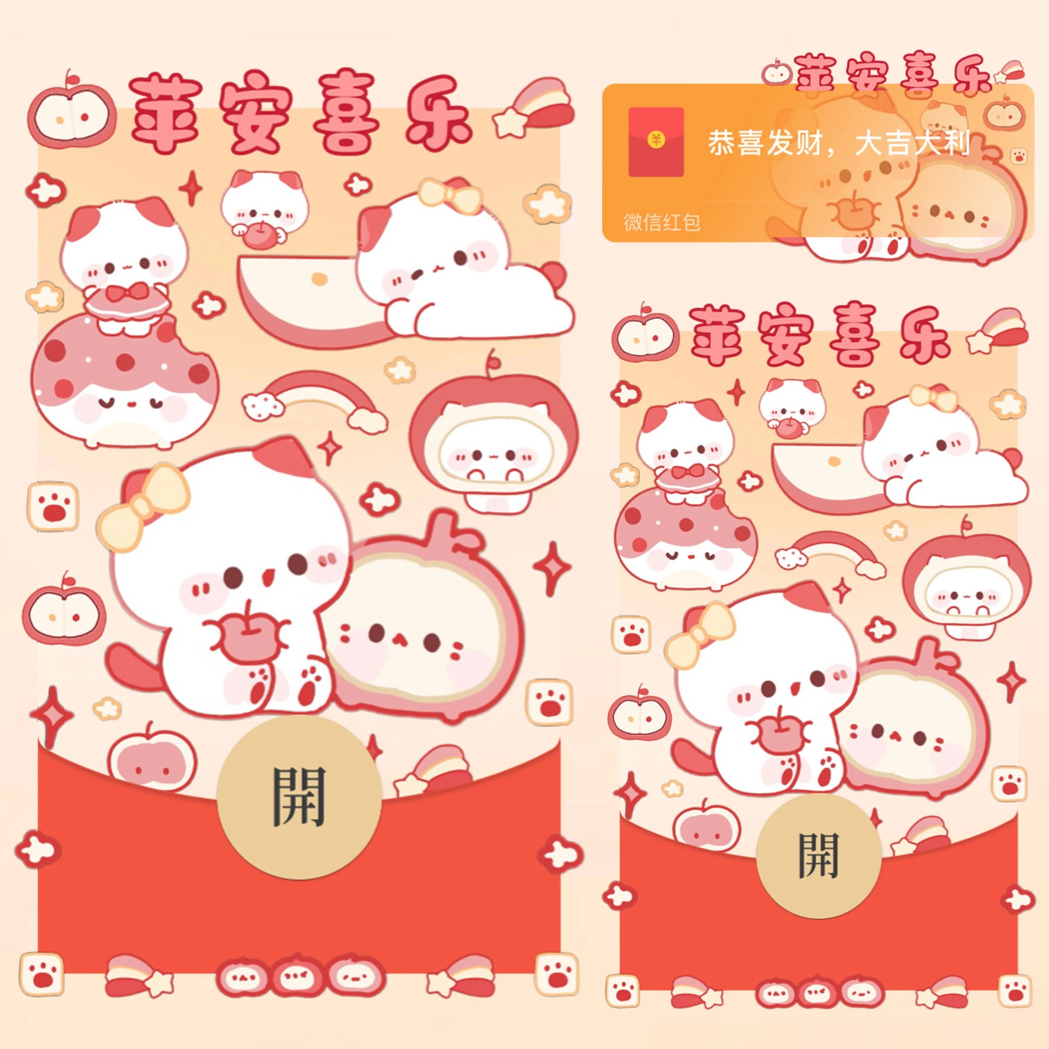 苹安喜乐/萌宠小猫/静态/bao红包封面皮肤