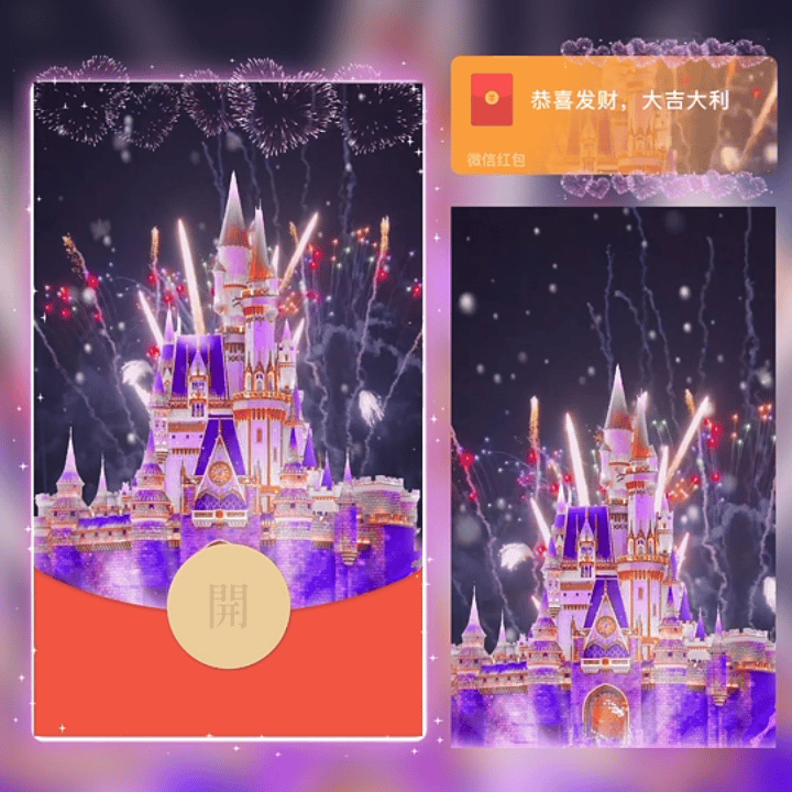 我想陪你跨年烟花/新版动态/yc红包封面皮肤