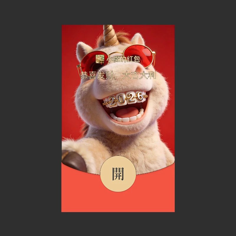 【红包封面】马哥百年/QJ