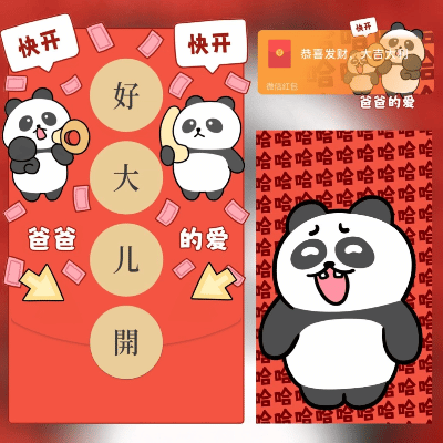 好大儿/long红包封面皮肤