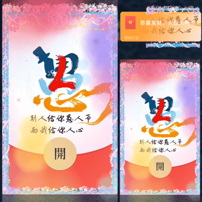 【红包封面】愚人节快乐/新版动态/DS