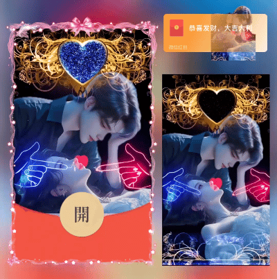 爱到尽头/ds红包封面皮肤