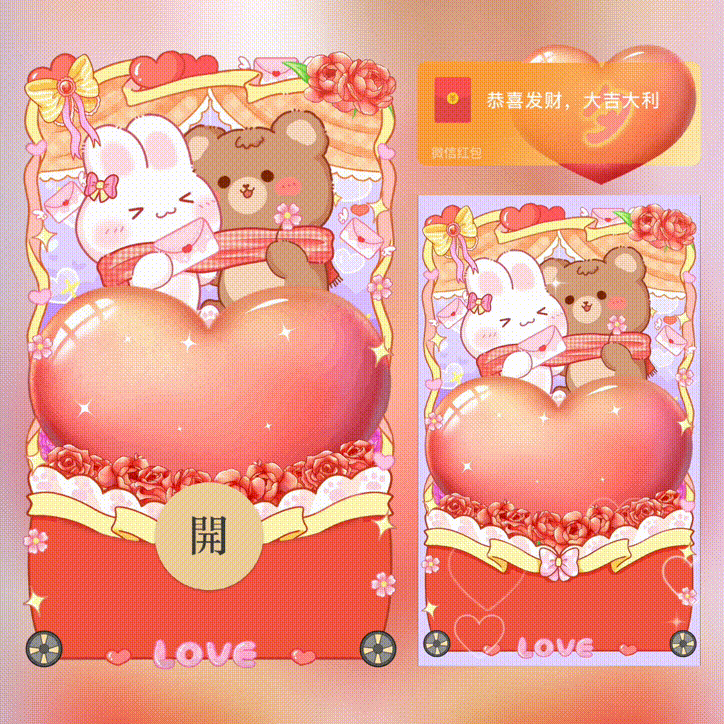 夕/套包/新版动态/七夕快乐/xn红包封面皮肤