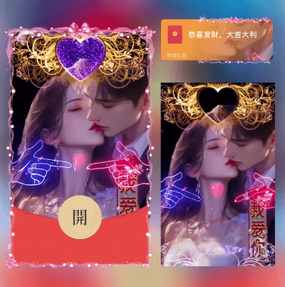 【卡密兑换】微信红包封面『我喜欢你/ds』官方卡密丨端内兑换丨24小时自助提卡！