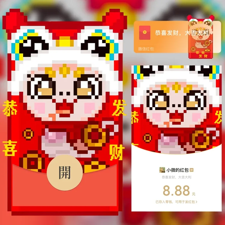 【卡密兑换】微信红包封面『像素发财蛇/蛇年新年快乐/静态/n』官方卡密丨端内兑换丨24小时自助提卡！