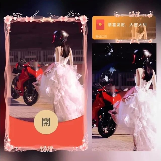粉裙机车女孩/静态/nn红包封面皮肤