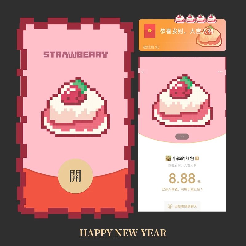 像素草莓蛋糕QJ红包封面皮肤