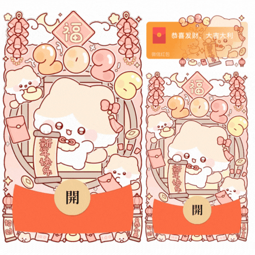 2026小猫新年快乐/新款动态/音乐/xliu红包封面皮肤