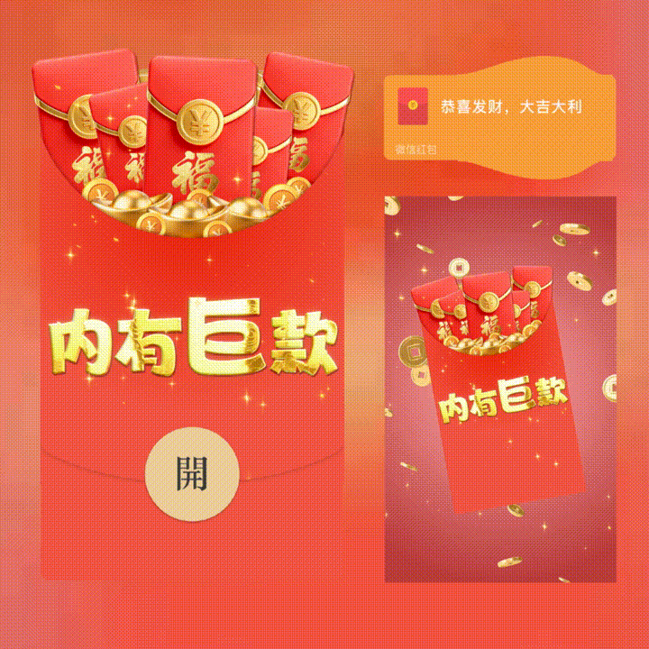内有巨款/鼓包/xn红包封面皮肤