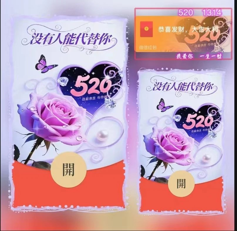 没有人能代替你/ds红包封面皮肤