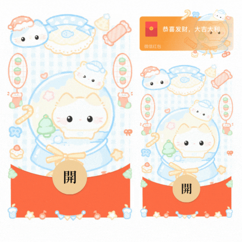 小猫水晶球/新款动态/音乐/xliu红包封面皮肤