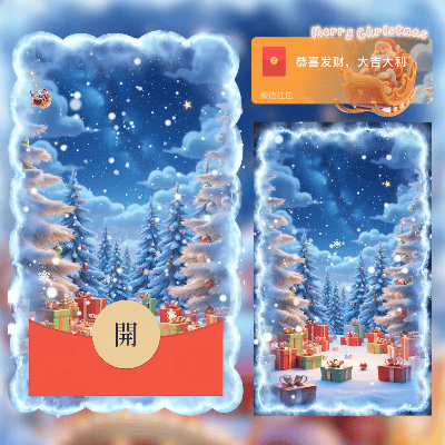 圣诞快乐 圣诞老人来咯~/新版动态/cs红包封面皮肤