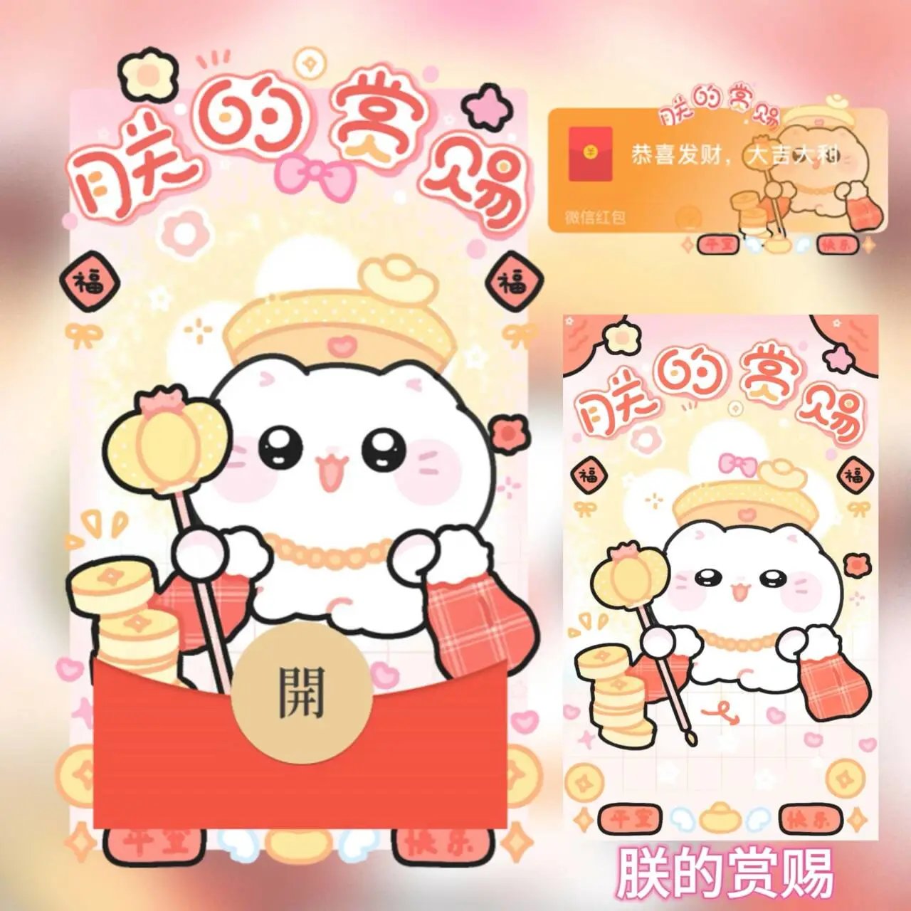 【红包封面】朕的赏赐TT