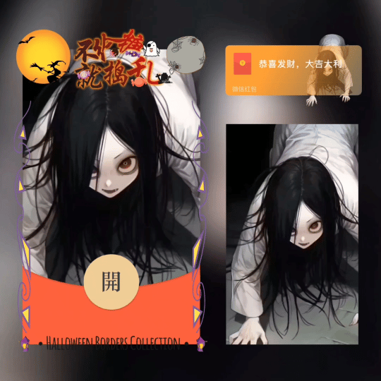 万圣贞子/万圣节快乐/新版动态/xn红包封面皮肤