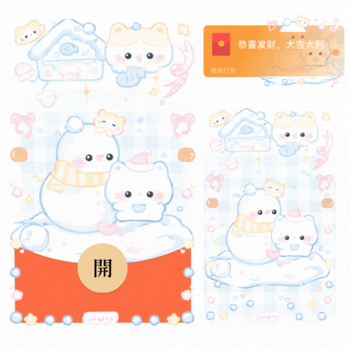 呆萌小猫和雪人/动态+音乐/xliu红包封面皮肤
