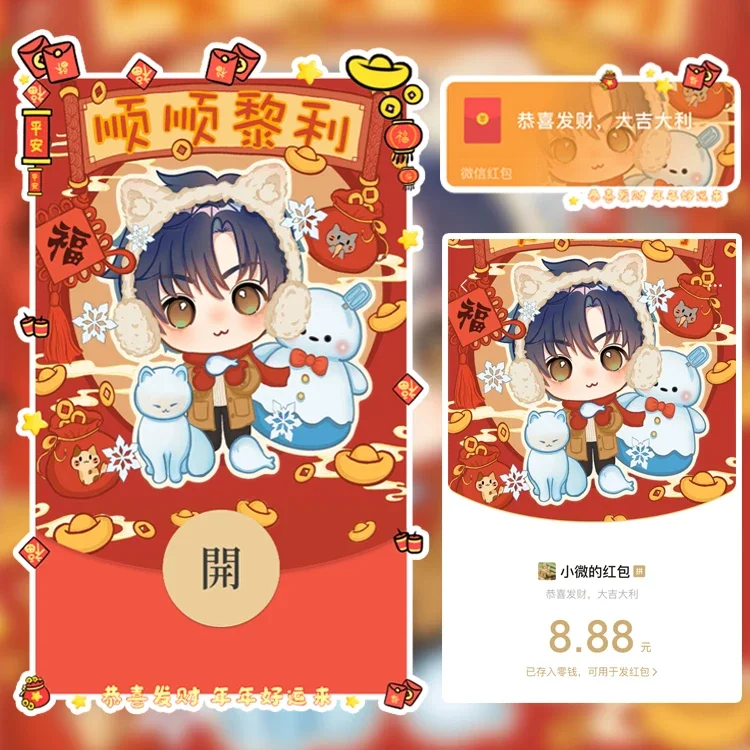 【卡密兑换】微信红包封面『恋与深空/新年顺顺黎利/黎深/静态/无售后』官方卡密丨端内兑换丨24小时自助提卡！