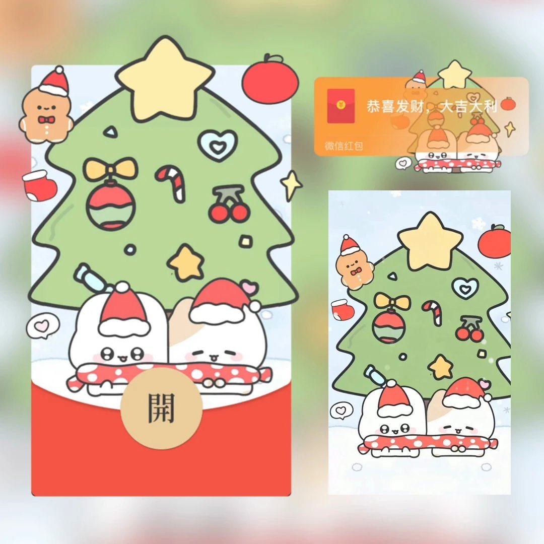 圣诞节平安夜/可爱情侣贴贴tt红包封面皮肤