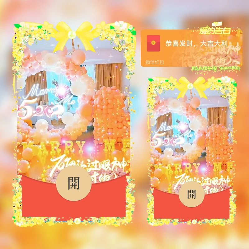 确认过眼神你是对的人tt红包封面皮肤